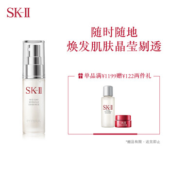 SK-II 面部精華 舒緩鎮(zhèn)靜，保濕，補(bǔ)水