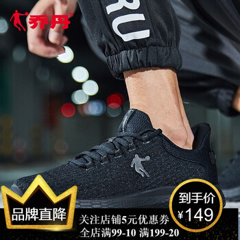 喬丹（QIAODAN）跑步鞋黑色-273 39