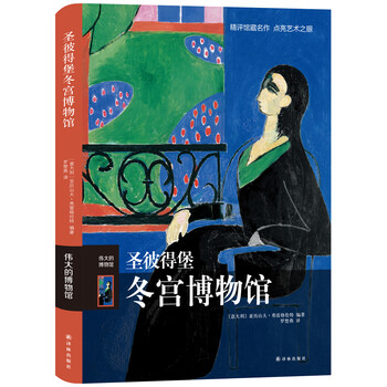 偉大的博物館