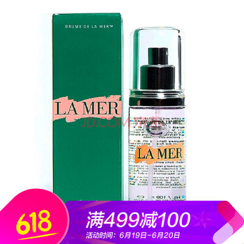 海藍(lán)之謎（LA MER）噴霧 