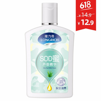 隆力奇補(bǔ)水SOD 蜜90ML
