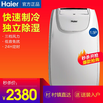 海爾（Haier） 大1.5匹 壁掛式 空調(diào) A