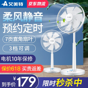 艾美特（AIRMATE） CS35-X1 電風(fēng)扇