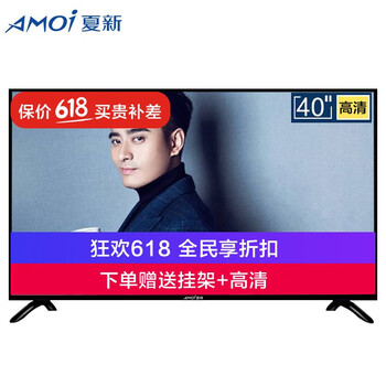 普通彩電