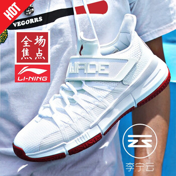 李寧（LI-NING）籃球鞋韋德全場-標(biāo)準(zhǔn)白/公牛紅 