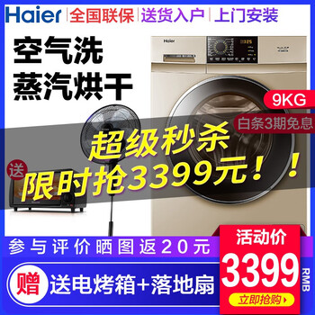 智能變頻微波爐，讓洗衣更簡單