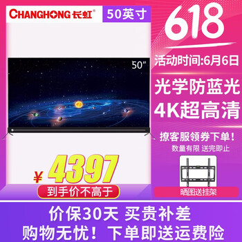 電視chiq