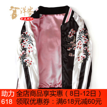洋客（YANGKE）  長(cháng)袖 女 短外套 繡花