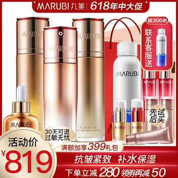 丸美彈力蛋白正品