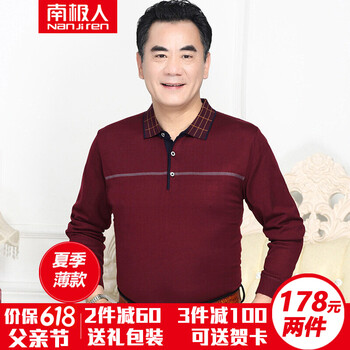 南極人（Nanjiren） 長袖 男士T恤 F306酒紅（春秋薄款） 