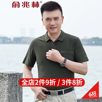 俞兆林（YUZHAOLIN） 短袖 男士T恤 D19-21軍綠色 