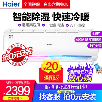 統(tǒng)帥變頻空調(diào)掛機