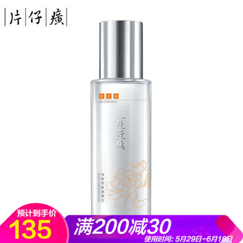 片仔癀水