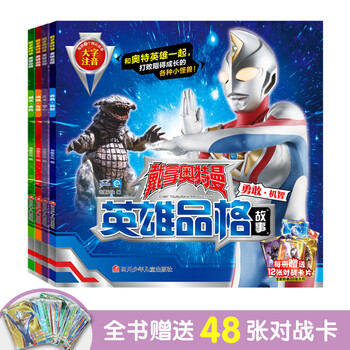 奧特曼套裝