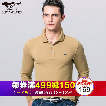 七匹狼（SEPTWOLVES） 長(zhǎng)袖 男士T恤 卡其色 