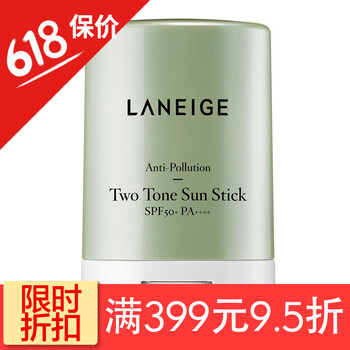 蘭芝spf30隔離乳