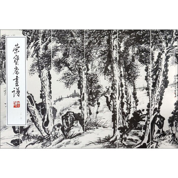 榮寶齋畫(huà)譜