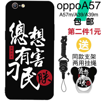 達(dá)人志 oppoa57/a57m 手機(jī)殼/保護(hù)套