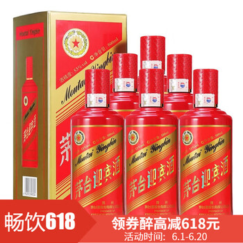 紅色茅臺(tái)53度