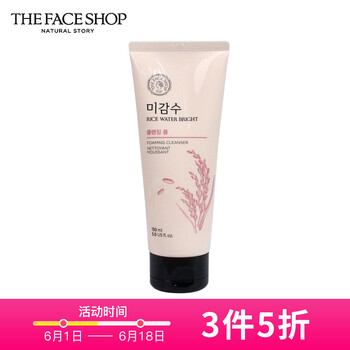 菲斯小鋪美白