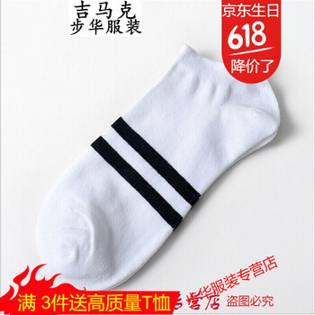 吉馬克（jimake）男士白色 37