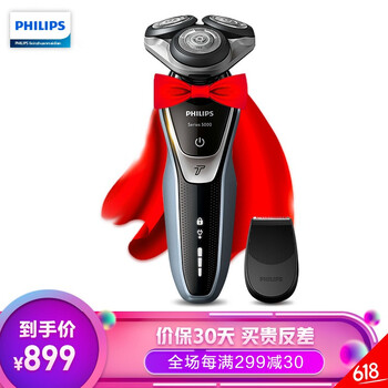 飛利浦（PHILIPS） S5380 剃須刀 其他附件，旋轉式，多功能理容式，胡須造型器