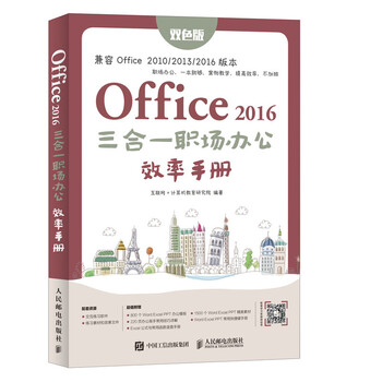 效率手冊