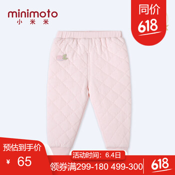 小米米冬褲