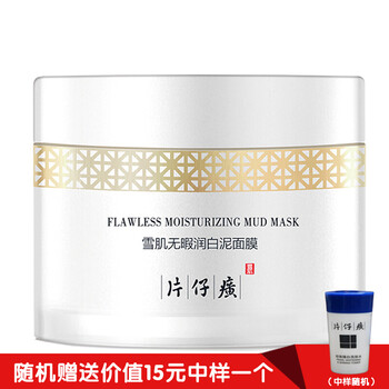 凈白無暇
