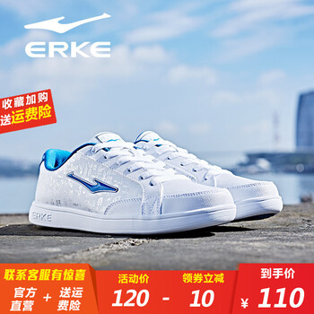 鴻星爾克（ERKE）板鞋正白/彩藍（革面） 39