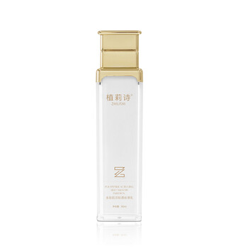 小分子保濕乳液