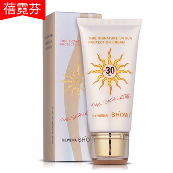 維娜防曬霜