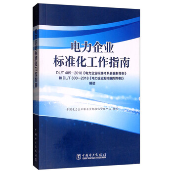 企業(yè)標(biāo)準(zhǔn)化