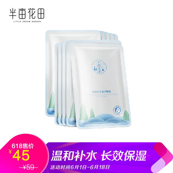 小隱形面膜
