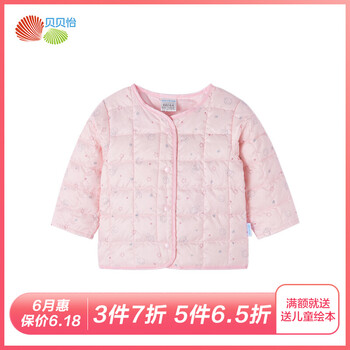 女童棉衣內