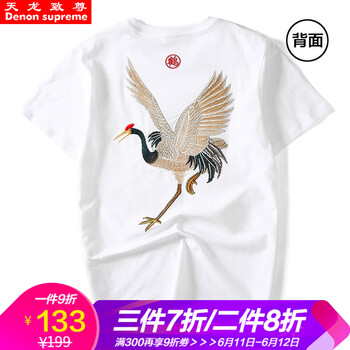 天龍致尊（Denon supreme） 短袖 男士T恤 858仙鶴白色 