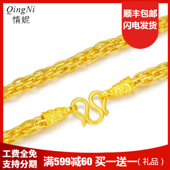 情妮（qingni）黃金項(xiàng)鏈以實(shí)際克重為準(zhǔn)，50克以上