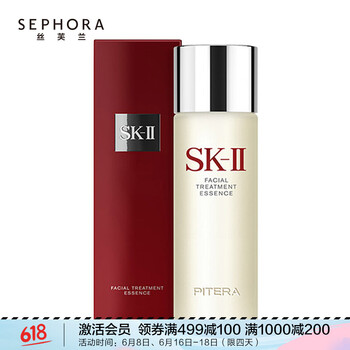 skii精華露