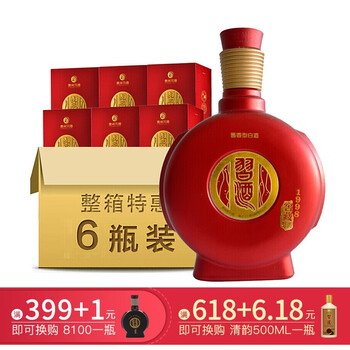 1998習(xí)酒53醬香