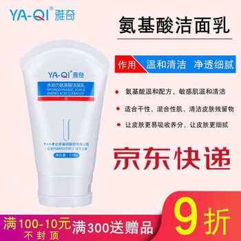 雅奇（YAQI）潔面霜/膏 100