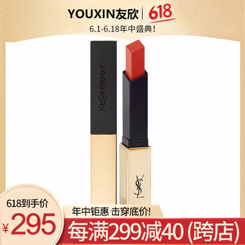 橙紅色唇膏