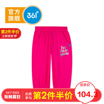 361度童裝女