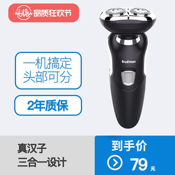 真漢子 8236 剃須刀 旋轉(zhuǎn)式，鼻毛修剪器配件，多功能理容式，胡須造型器