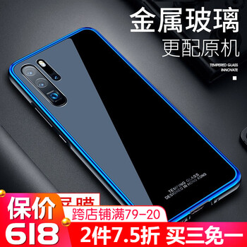 衛(wèi)護(hù)（EIHOO） 華為P30/P30pro 手機(jī)殼/保護(hù)套