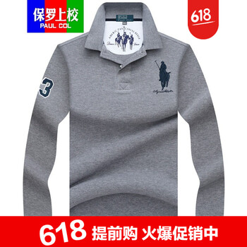 保羅上校（Paul Col） 長(zhǎng)袖 男士T恤 灰色 