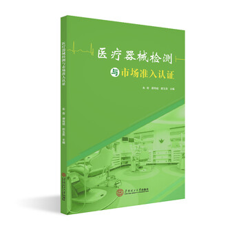 醫(yī)療器械