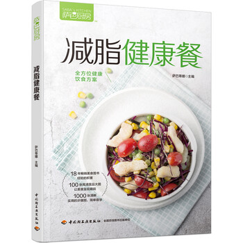 減脂