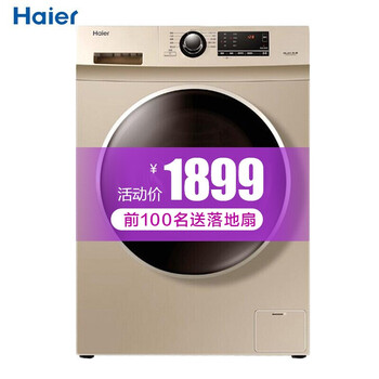 haier,排名,haier,排行榜,海爾,洗衣機(jī),洗衣機(jī),海爾,推薦