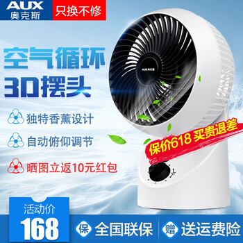 家用臺式空調(diào)扇，讓生活更簡單