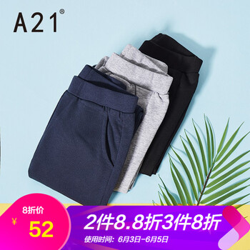 束腳兒童長褲